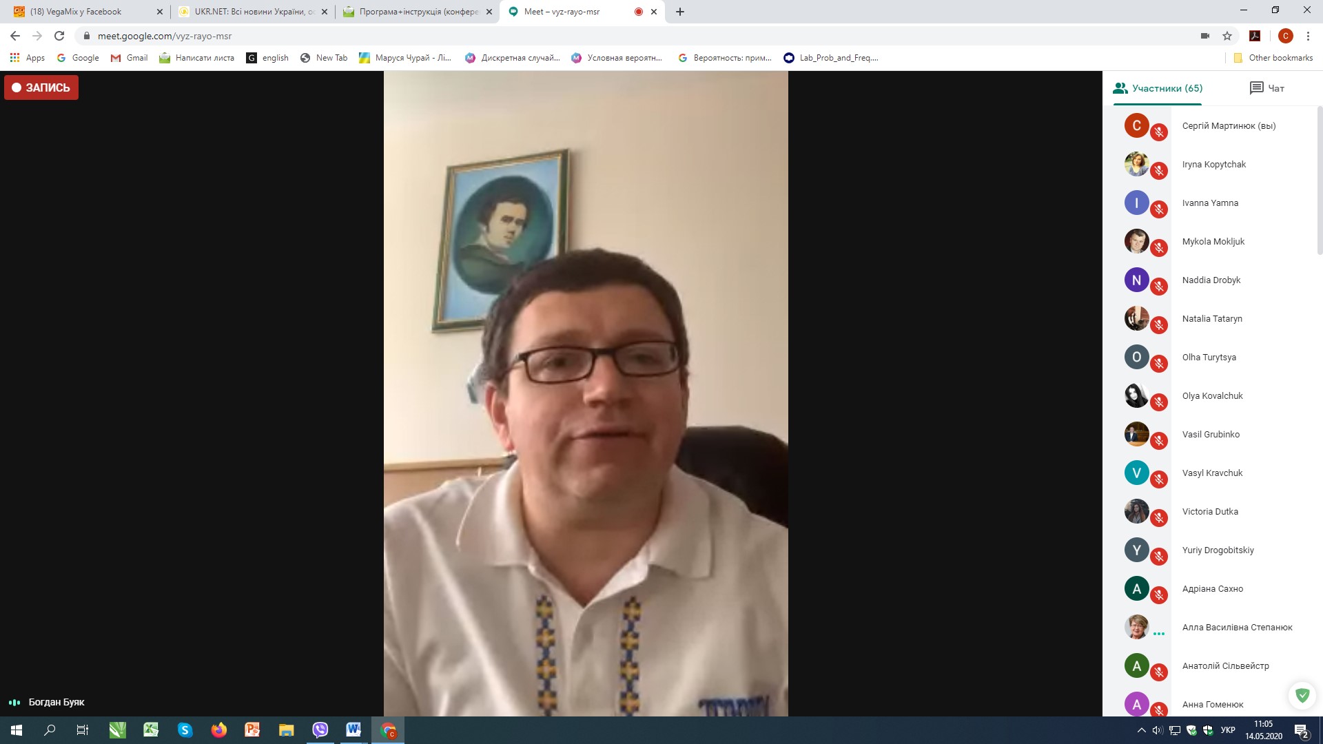  Привітання ректора